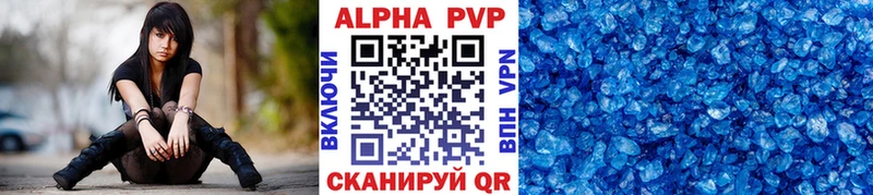 А ПВП кристаллы сайты даркнета телеграм Полярные Зори