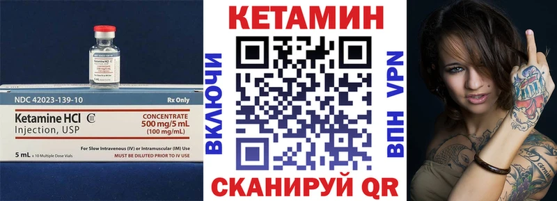 КЕТАМИН VHQ  купить наркотик  Полярные Зори 